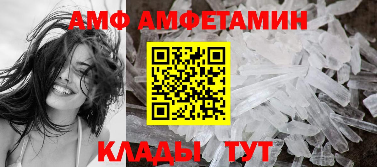 АМФЕТАМИН  Вход с VPN  Асино  Amphetamine  Amphetamine VHQ 