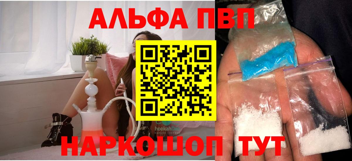 A PVP кристаллы Асино