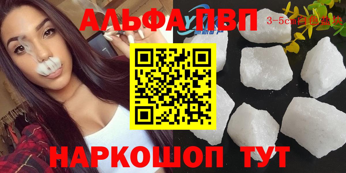 А ПВП крисы CK  Вход с VPN  Асино  APVP  A-PVP СК КРИС 