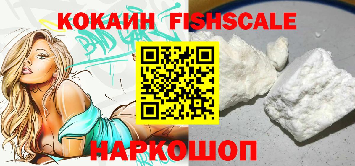 Асино  КОКАИН 97%  Кокаин  Вход с VPN  Cocaine 97% 