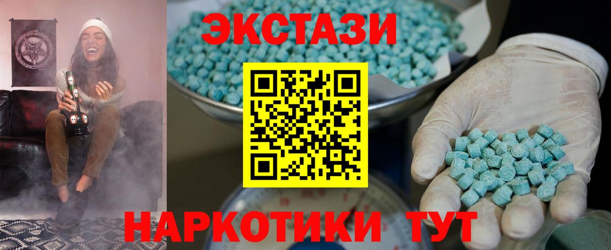 Асино  Ecstasy  Вход с VPN  ЭКСТАЗИ диски 