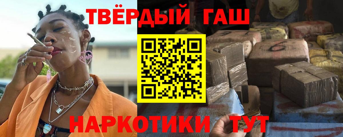 Гашиш Premium  Гашиш  Асино  Вход с VPN 