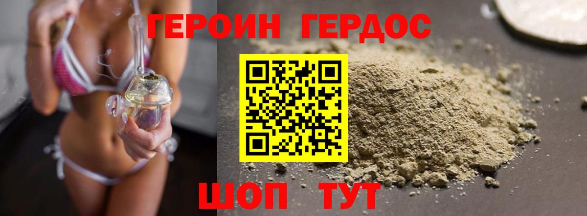 Асино  ГЕРОИН хмурый  Вход с VPN 