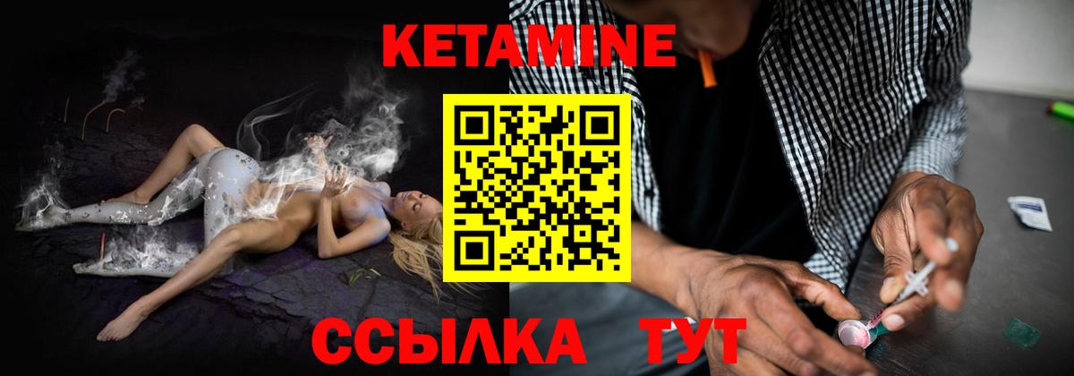 КЕТАМИН VHQ  КЕТАМИН VHQ  Вход с VPN  Асино 