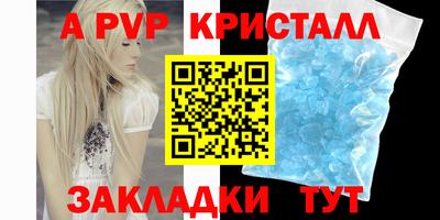винт Беслан