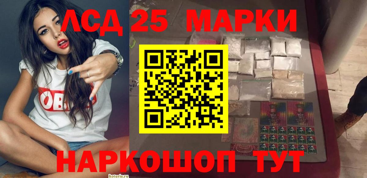 Асино  ЛСД экстази кислота  Вход с VPN  ЛСД экстази кислота 