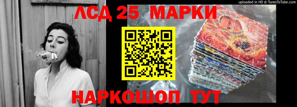 Лсд 25 экстази ecstasy Асино