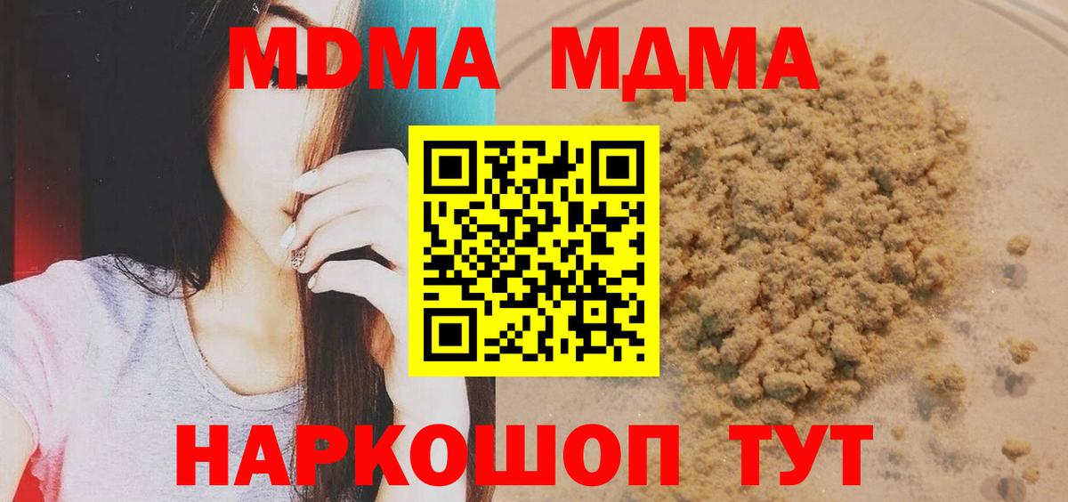 MDMA crystal  Вход с VPN  МДМА crystal  Асино 