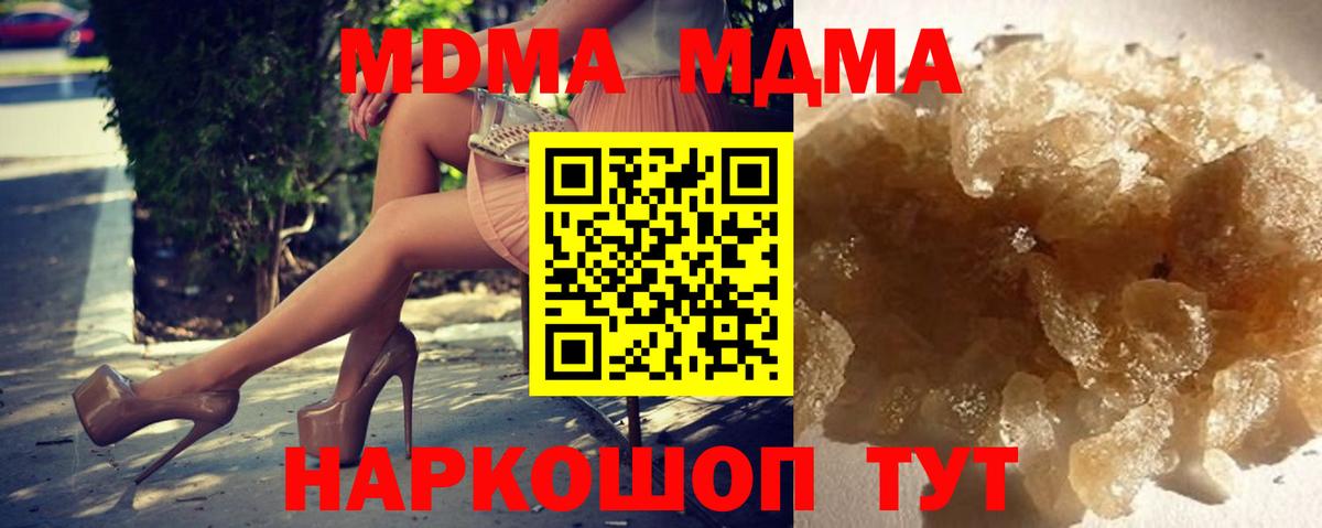 МДМА Molly Асино