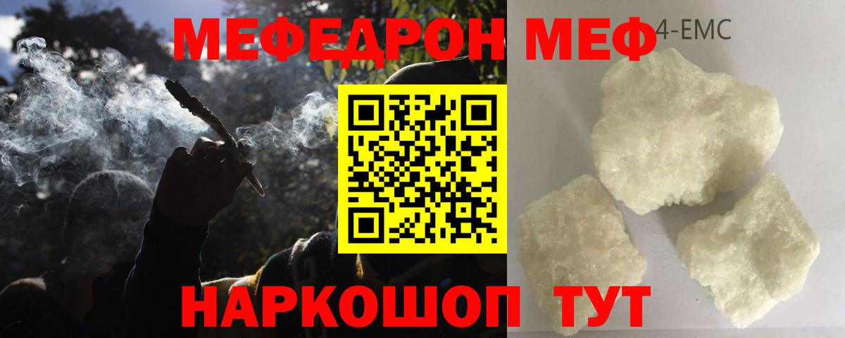 Асино  Мефедрон 4 MMC  МЕФ  где купить наркоту  МЯУ-МЯУ VHQ  Вход с VPN 