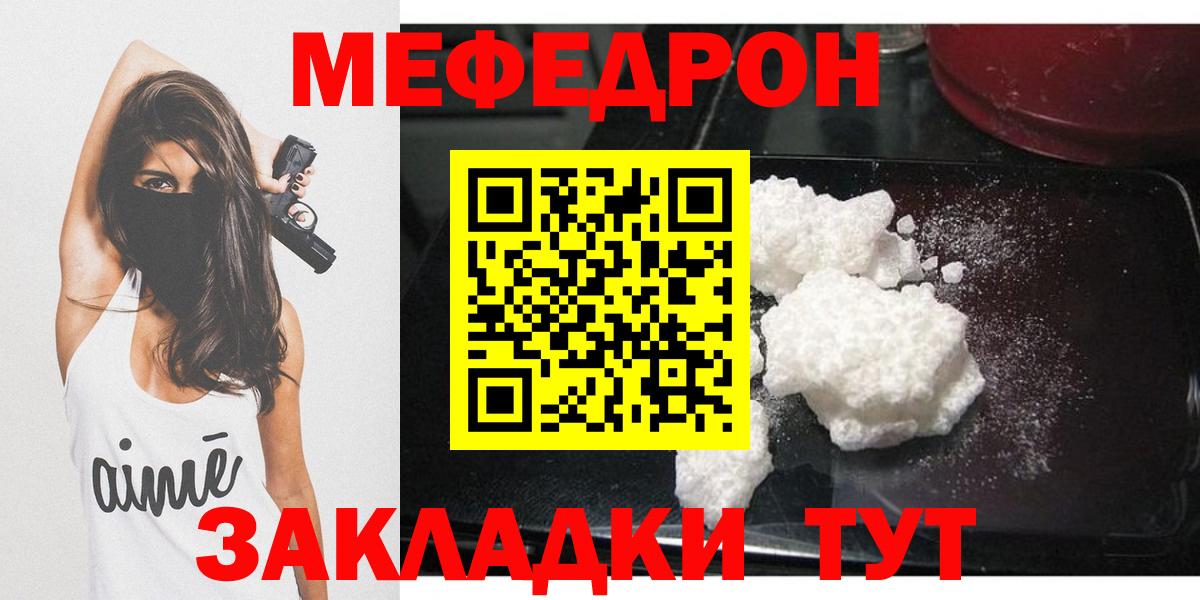 МЕФ кристаллы  КОКАИН  Вход с VPN  Героин  ГАШИШ  Каннабис  Асино  Мефедрон  Codein 