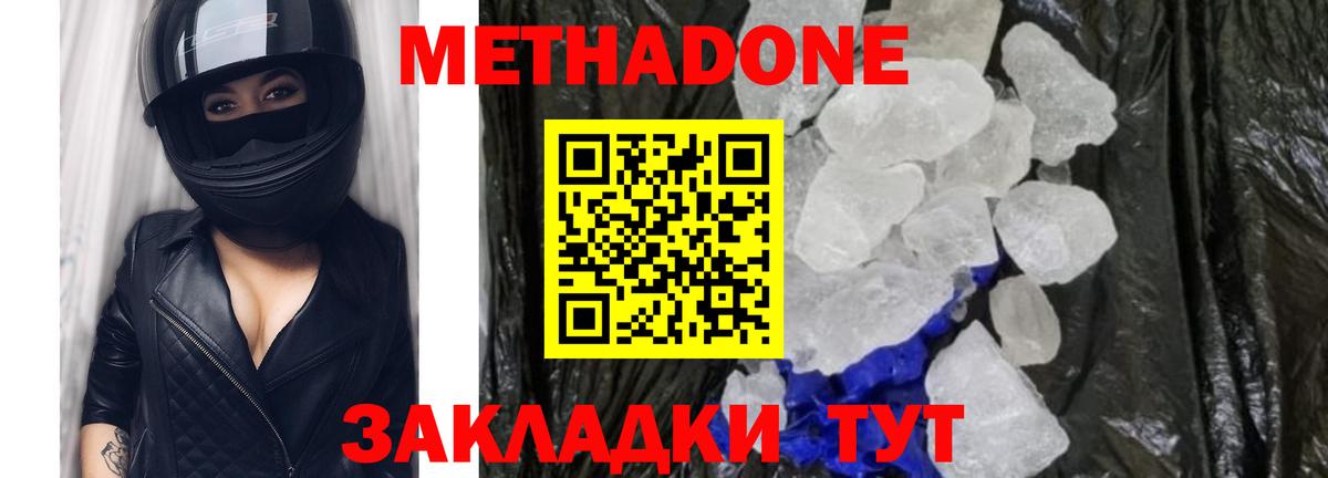 даркнет клад  Метадон белоснежный  Асино  Вход с VPN  Метадон methadone 