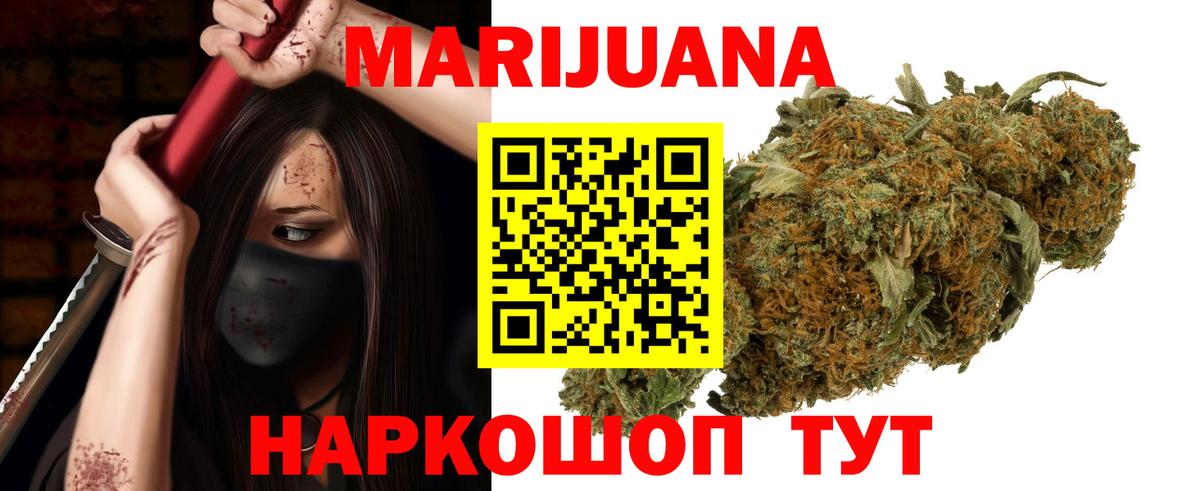 Шишки марихуана план  Канабис планчик  Асино  Марихуана LSD WEED  Вход с VPN 