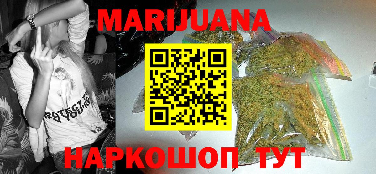 МАРИХУАНА VHQ Асино
